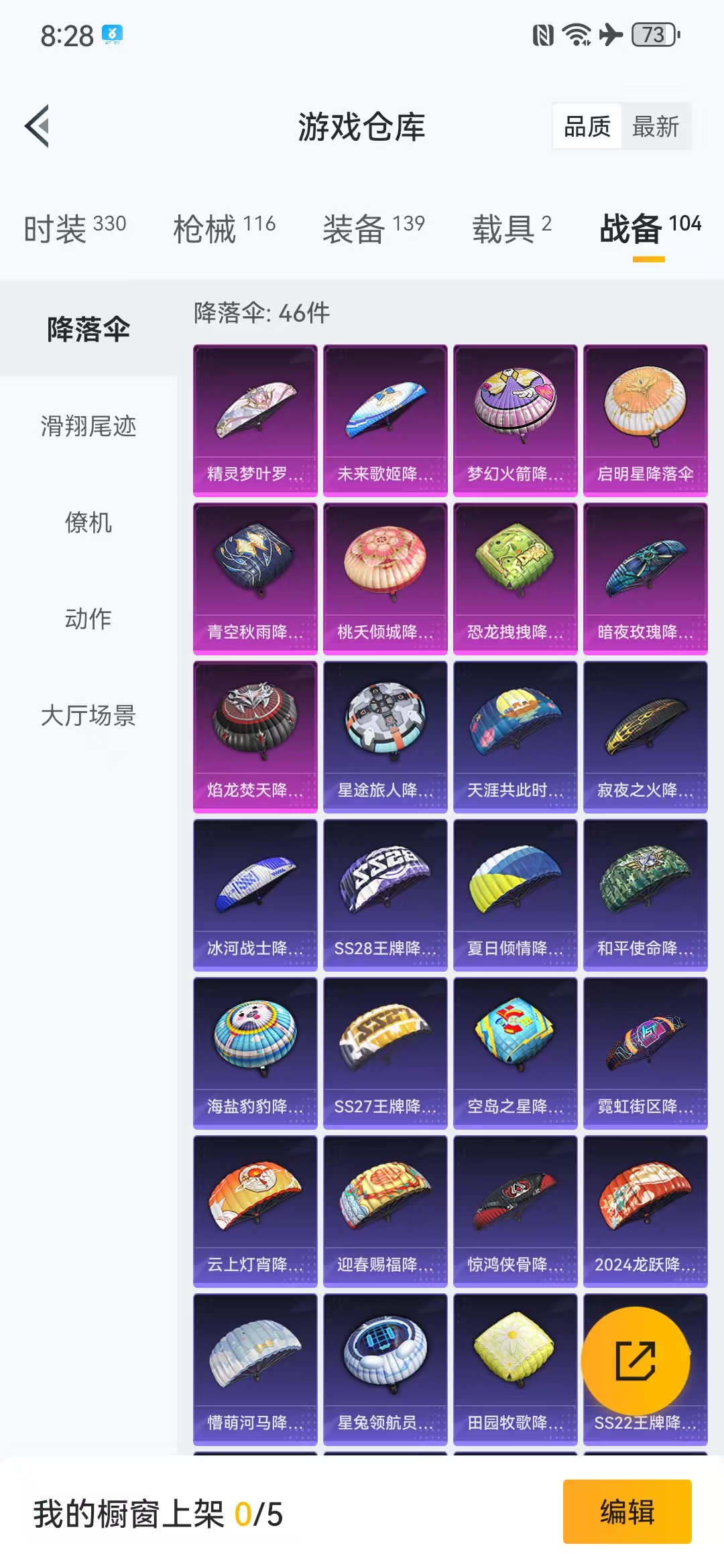 HPQM3279077和平精英账号详情图15 HPQM3279077和平精英账号详情图15