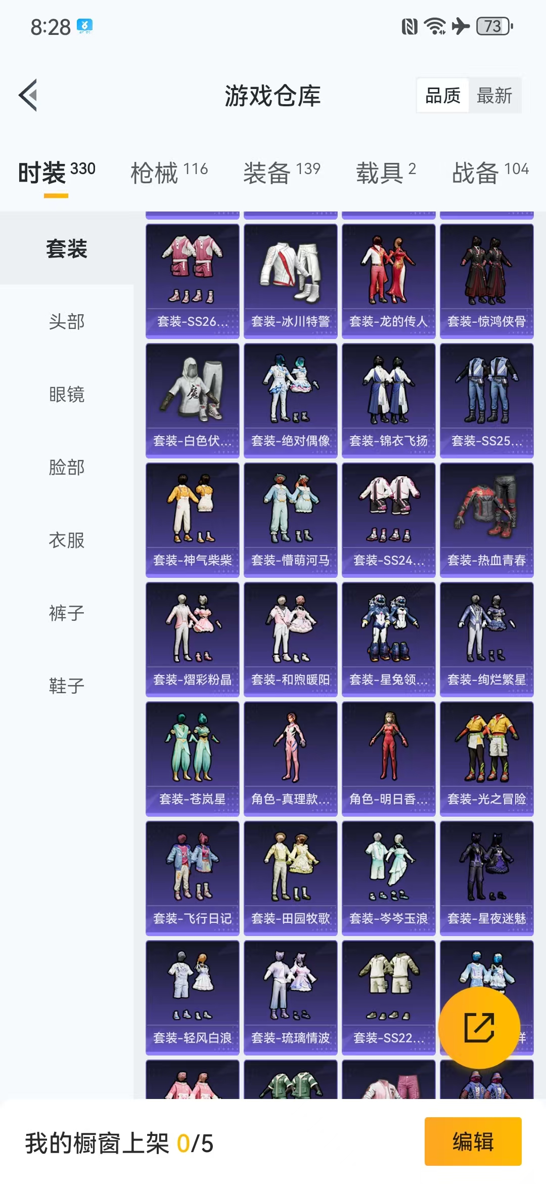 HPQM3279077和平精英账号详情图23 HPQM3279077和平精英账号详情图23