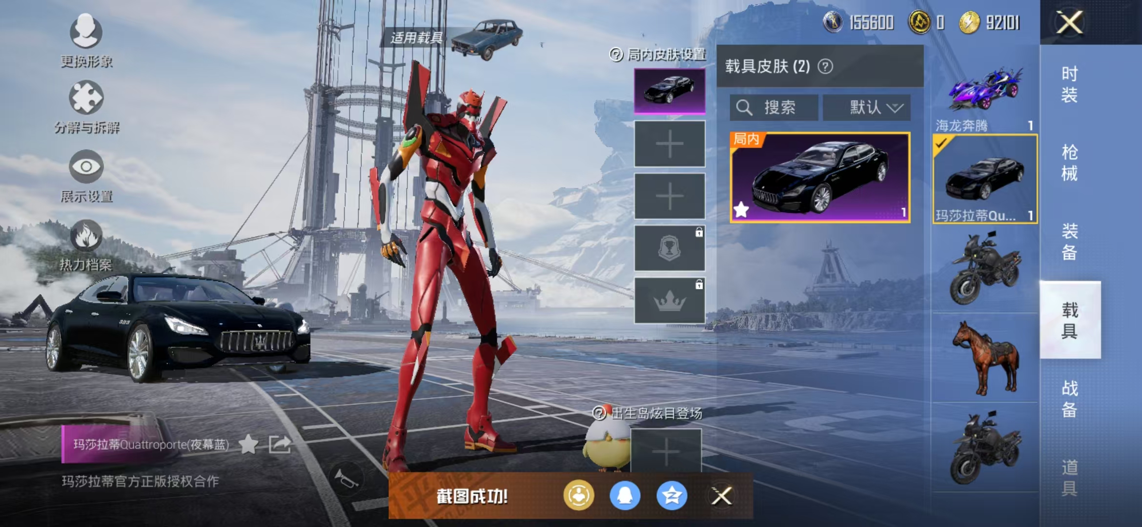 HPQM3279077和平精英账号详情图5 HPQM3279077和平精英账号详情图5