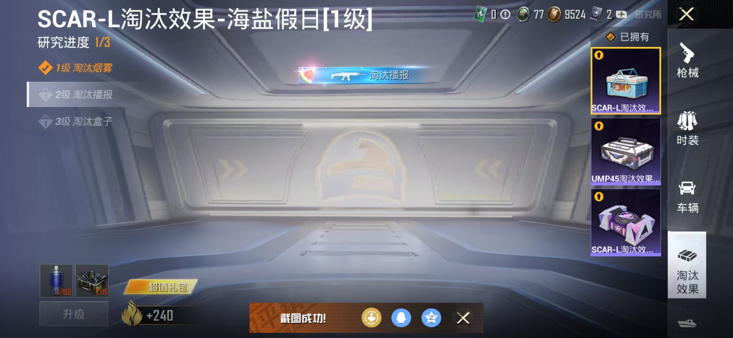 HPQM3279077和平精英账号详情图21 HPQM3279077和平精英账号详情图21