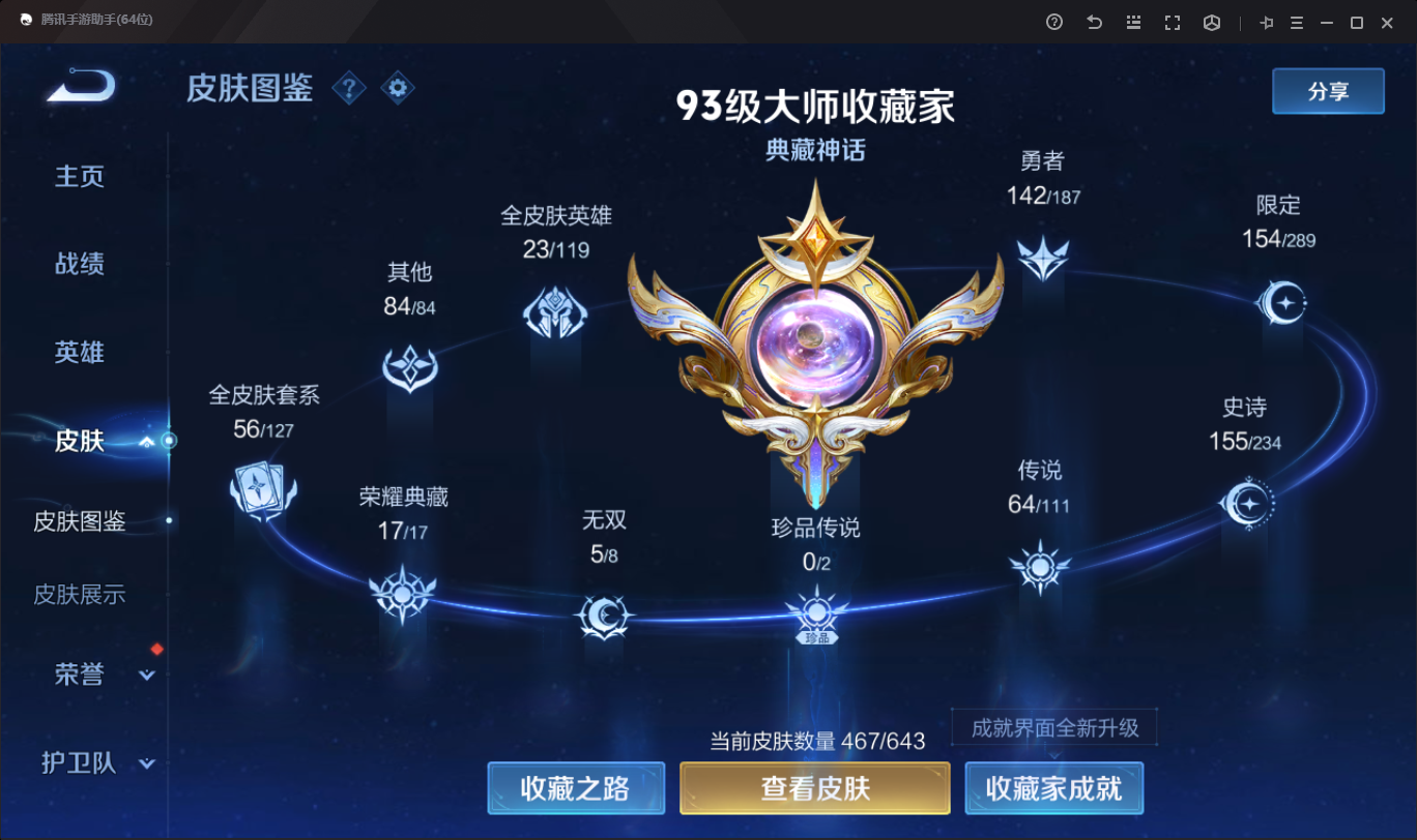 135478_【豪华带妹系列467皮20典藏5无双6星传说64传说精品荣耀V10号！幻阙歌！狐妖小红娘！可二次实名网站担保找回包赔账号】B12232.iOSQQ区营地id：1694973198典藏20个拾光映像、神鉴启示录、弑枪猎影、幻阙歌、银白咏叹调、赤影疾锋、九霄神辉、星域神启、鸣剑曳影、倪克斯神谕、活力突击、无限飓风号、全息碎影、星空梦想、大秦宣太后、杀手不太冷、天鹅之梦、武则天、小兵HelloKitty、狐妖小红娘无双5个离恨烟、花合斗、群星魔术团、碎月剑心、神器明辉仪、星传说6个太华红枫、荆棘舞步、玉鸾呤、幻海之心、金色仲夏夜、星际治安官传说64个呜野蒿、牧神诗旅、霜北刀、冥王哈迪斯、心动手记、群星魔术团、黄金天蝎座、金乌负日、战鼓燎原、乘龙问璇玑、乘龙铭钟鼎、逐花归海、觅芳踪、霜月吟、小动物乐团、遇见神鼓、惊梅引、妄想实况、灼幽烈阳、记忆之芯、画中仙、燃星之曲、炽翼辉光、怒海麟威、诗剑行、星穹之声、碎云、前尘镜、无双飞将、挚爱花嫁、挚爱之约、花朝如约、末日机甲、淬星耀世、乞巧织情、游龙清影、音你心动、音你心动、飞鸢探春、默契交锋、炽阳神光、启明星使、零号赤焰、云鹰飞将、一念神魔、太华、黄金白羊座、久胜战神、云霓雀翎、黄金狮子座、白虎志、冠军飞将、胖达荣荣、黄金射手座、武陵仙君、仲夏夜之梦、凤求凰、末日机甲、地狱之眼、地狱火、天魔缭乱、海洋之心、超时空战士、贵族积分44万典藏下一个马上就出！喜欢别错过！