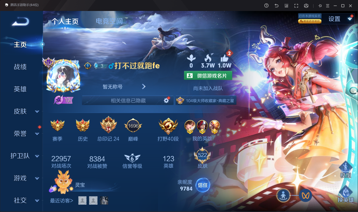 135483_【豪华带妹系列522皮14典藏5无双8星传说75传说精品无双V10号！打野40段！王者和平连体号！碎月剑心！可二次实名网站担保找回包赔账号】B12238.iOS微信区营地id：1759340881典藏14个武则天、拾光映像、神鉴启示录、弑枪猎影、幻阙歌、赤影疾锋、九霄神辉、鸣剑曳影、倪克斯神谕、活力突击、无限飓风号、全息碎影、星空梦想、天鹅之梦、无双5个离恨烟、时之魔女、碎月剑心、青丘九尾、神器明辉仪、星传说8个零号·雷霆、太华红枫、玉鸾呤、荆棘舞步、未来机甲、幻海之心、幽冥之眼、金色仲夏夜传说75个映山客、呜野蒿、牧神诗旅、霜北刀、曦玄引、战鼓燎原、乘龙淬吴钩、乘龙问璇玑、乘龙铭钟鼎、琥珀纪元、琥珀纪元、逐花归海、觅芳踪、霜月吟、小动物乐团、夜礼服假面、永恒水手月亮、至美化雀舞、时之奇旅、惊梅引、妄想实况、灼幽烈阳、鹤羽星尊、电玩雷克斯、追逃游戏、追逃游戏、百相守梦、记忆之芯、燃星之曲、无限倾心、炽翼辉光、齐天大圣、山海琳琅生、山海炽霜斩、怒海麟威、诗剑行、碎云、无双飞将、花朝如约、末日机甲、寅虎瑞焰、淬星耀世、乞巧织情、游龙清影、音你心动、音你心动、默契交锋、时雨天司、阳神光、启明星使、零号赤焰、云鹰飞将、一念神魔、时之恋人、太华、猫影幻舞、黄金白羊座、久胜战神、云霓雀翎、黄金狮子座、冠军飞将、胖达荣荣、黄金射手座、永曜之星、仲夏夜之梦、凤求凰、末日机甲、地狱之眼、地狱火、天魔缭乱、海洋之心、超时空战士、贵族积分37万典藏下一个马上就出！喜欢别错过！【豪华带妹2粉装1载具1特效枪3w热力值精品皮肤号可二次实名网站担保找回包赔账号】.92套时装3优质时装【快乐主宰、深海曼妙、浪漫波比、】1载具【特斯拉珍珠白】97枪皮1特效枪【满级炫紫旋律】各种粉伞.滑翔尾翼各种精品背包喜欢别错过