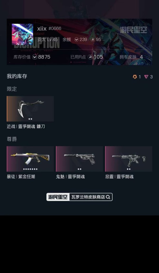 无段位，，刀皮数量1，枪皮数量3（限定1,...