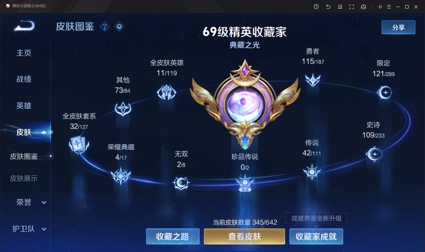 135502_【豪华带妹系列345皮5典藏2无双5星传说42传说精品V10号！打野42段！小国标娜可露露！可二次实名网站担保找回包赔账号】B12301.安卓微信区营地id：447564197典藏5个武则天、星域神启、鸣剑曳影、星空梦想、天鹅之梦、无双2个时之魔女、青丘九尾、星传说5个幻海之心、幽冥火、幽冥之眼、金色仲夏夜、星际治安官传说42个鸣野蒿、战鼓燎原、觅芳踪、浮生妄、齐天大圣、碎云、枫霜尽、深海之息、无尽星芒、启示之音、补天、末日机甲、寅虎赤拳、异界灵契、淬星耀世、游龙清影、音你心动、音你心动、飞鸢探春、默契交锋、时雨天司、绛天战甲、炽阳神光、启明星使、云鹰飞将、一念神魔、时之恋人、太华、黄金白羊座、久胜战神、云霓雀翎、白虎志、冠军飞将、胖达荣荣、永曜之星、仲夏夜之梦、末日机甲、地狱之眼、地狱火、天魔缭乱、海洋之心、超时空战士、贵族积分21万典藏下一个马上就出！喜欢别错过！