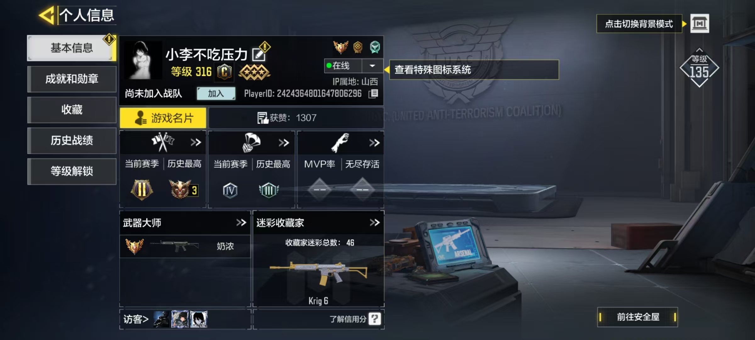SMJZ24960使命召唤手游账号详情图5