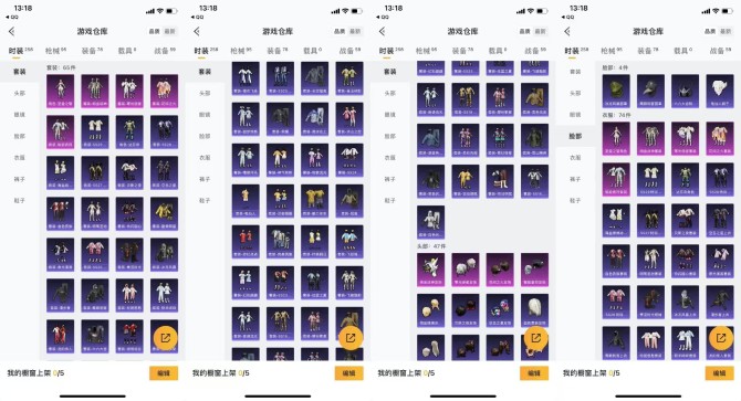 iOS🍎ss24无敌战神【花间之火 绚金战...