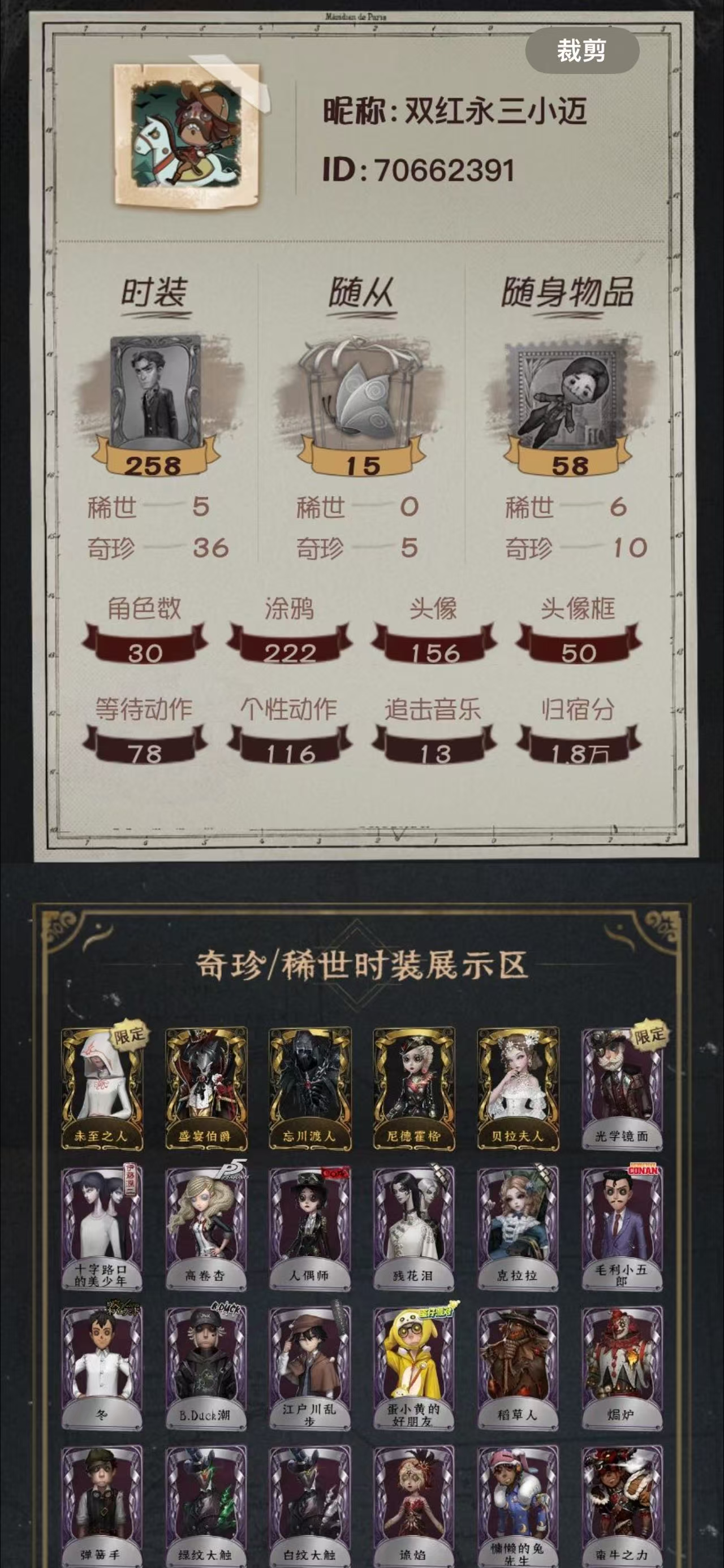 yzrg159第五人格苹果5金36紫盛宴伯...