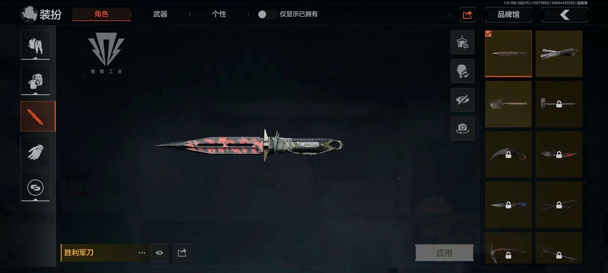 AX1579可2次-胜利军刀/双节棍/龙魂...