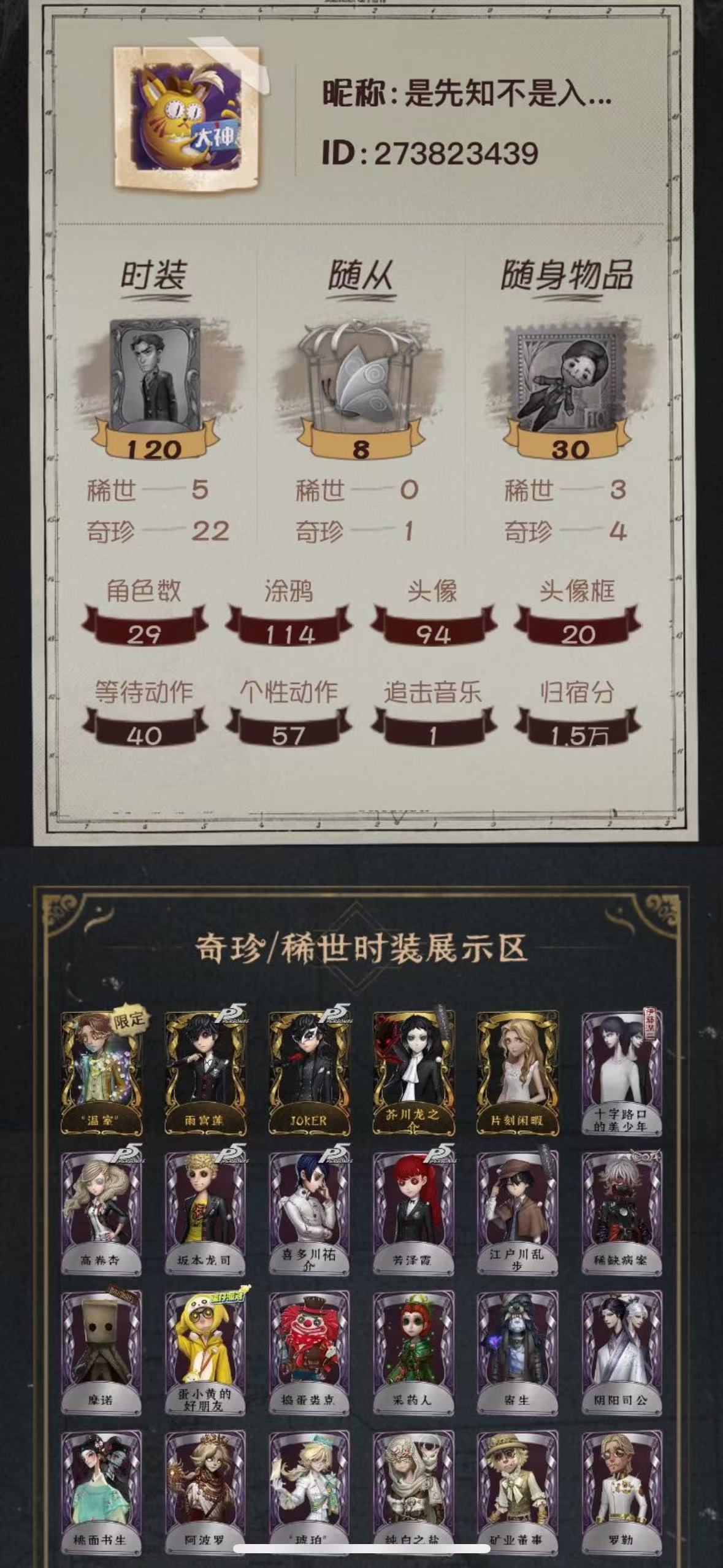 yzrg253第五人格安卓5金22紫温室雨...
