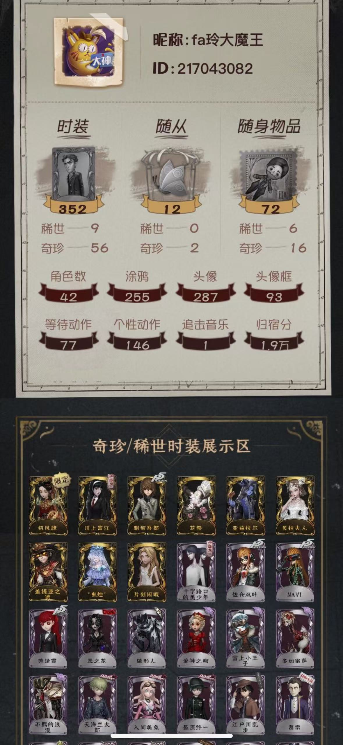 yzrg267第五人格安卓9金56紫招风旗...