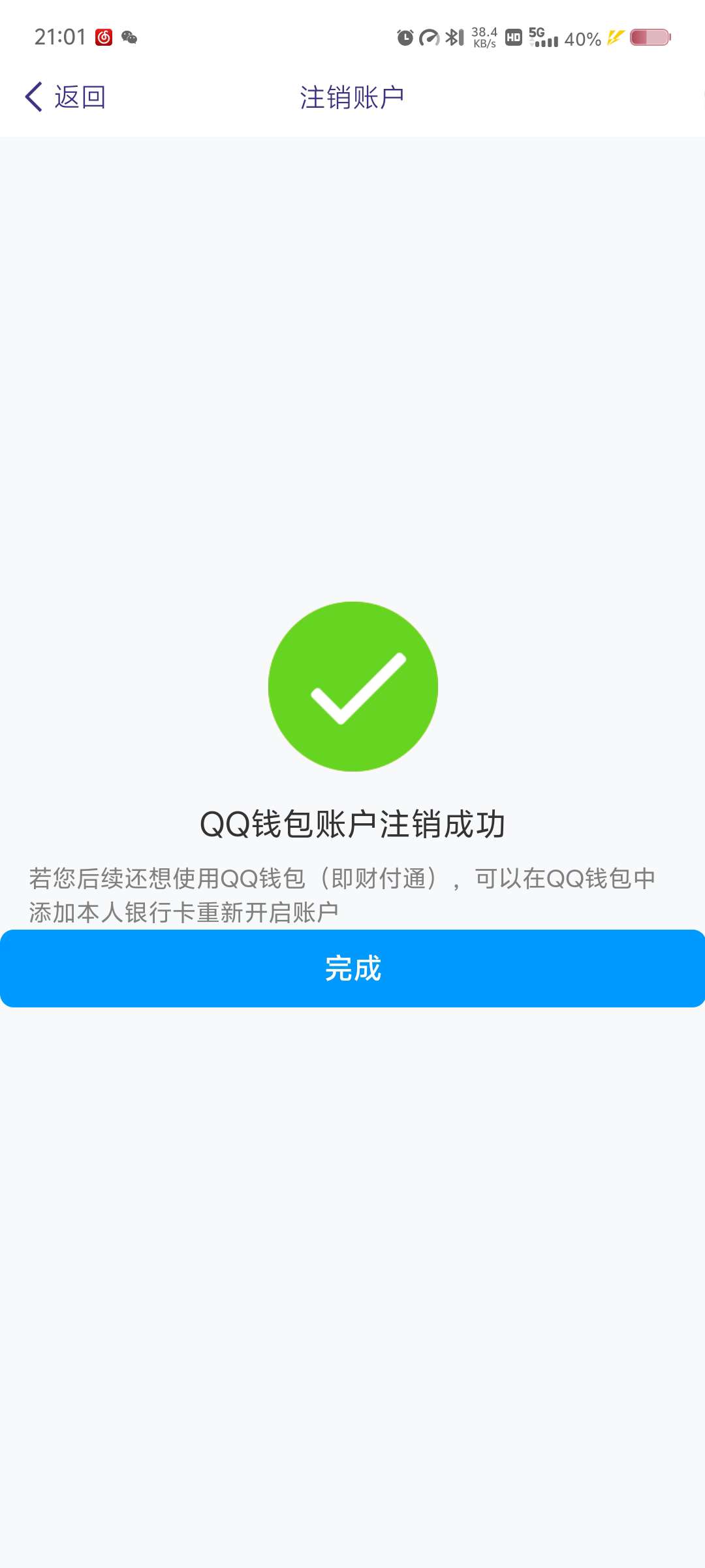 WZ032295981王者荣耀账号详情图2