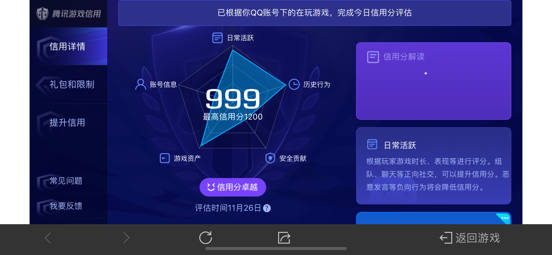 WZ032297740王者荣耀账号详情图3