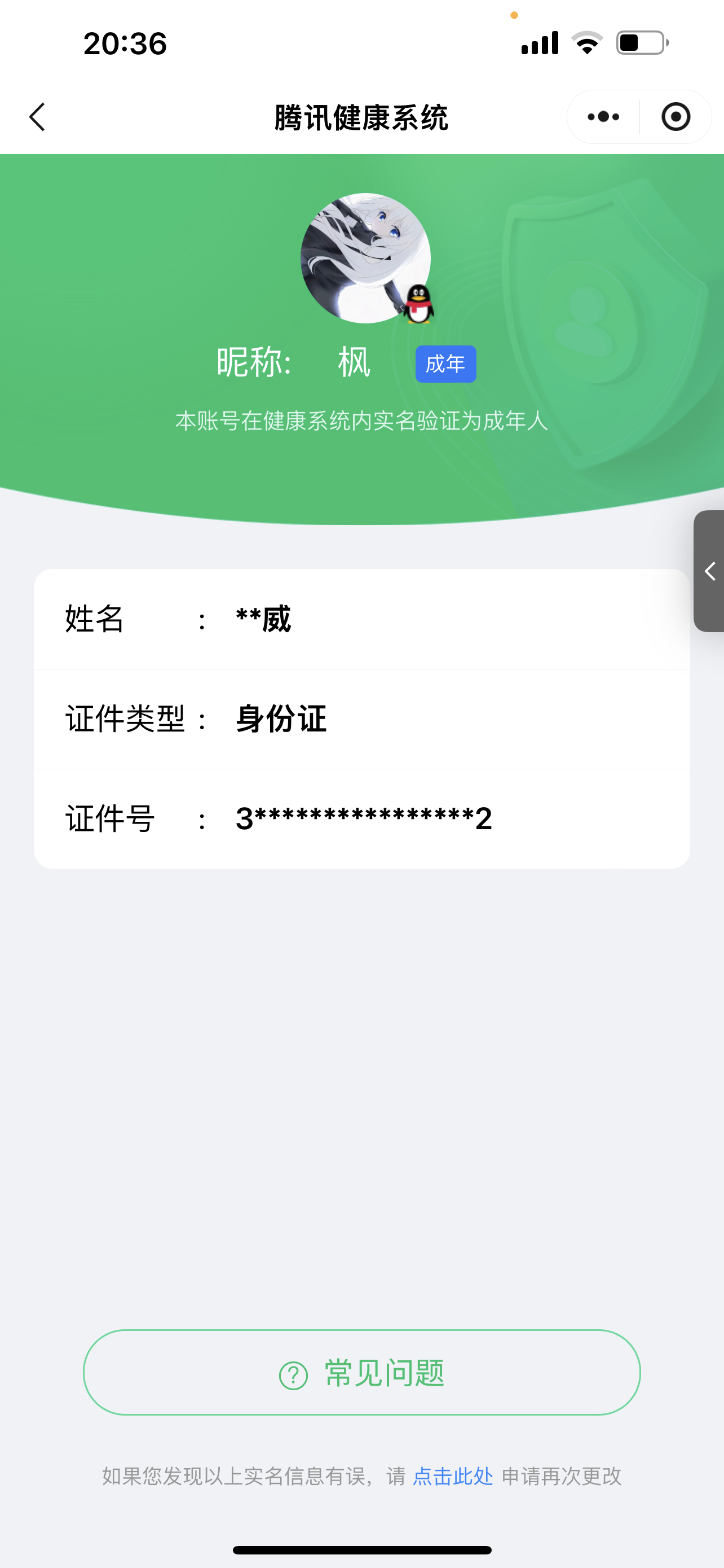 WZ032297740王者荣耀账号详情图11