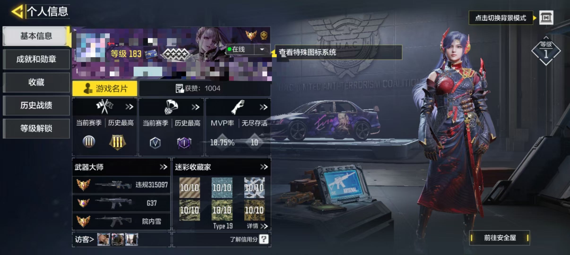 SMCW24341使命召唤手游账号详情图5