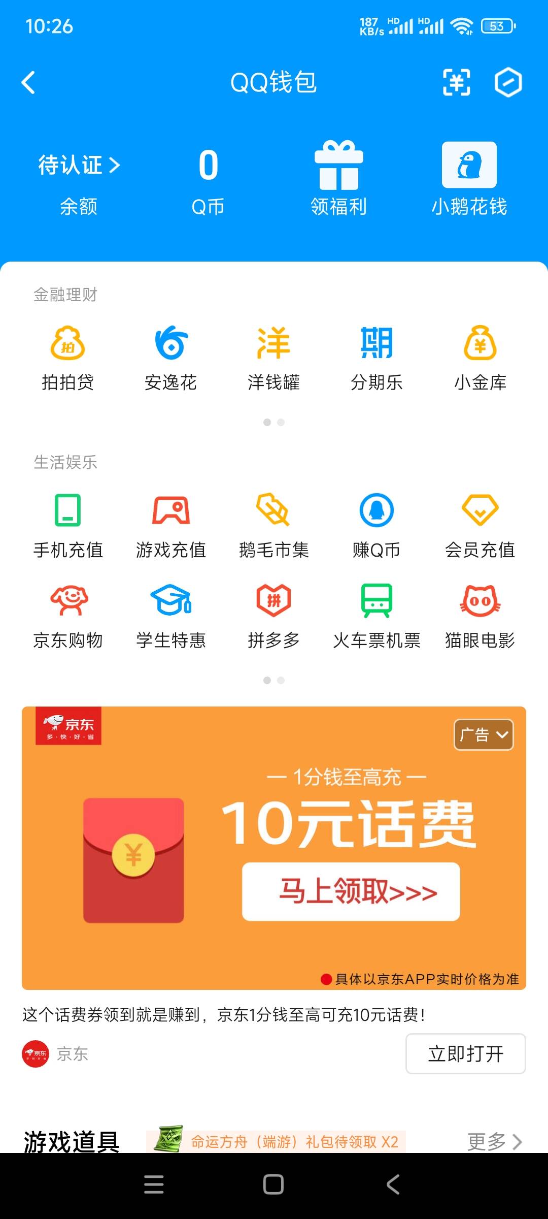 WZ032296148王者荣耀账号详情图2