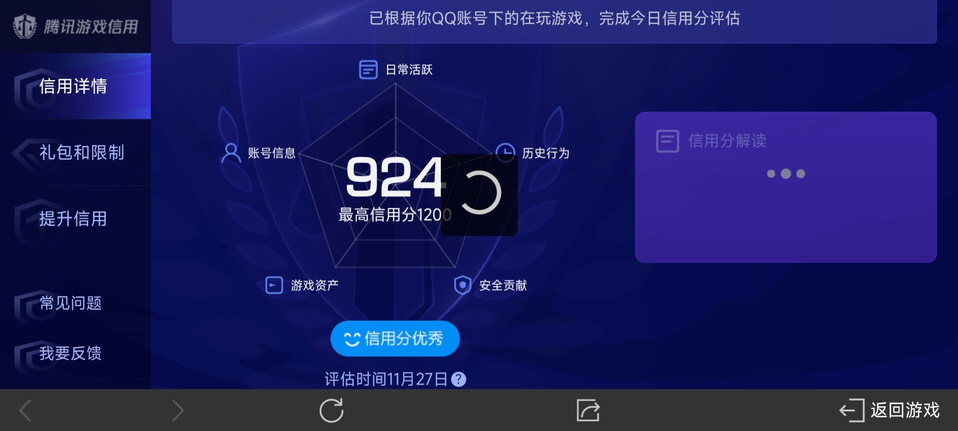 WZ032296505王者荣耀账号详情图10