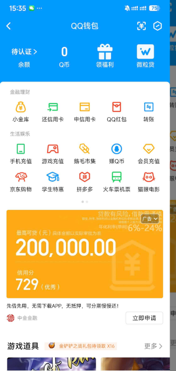 WZ032296505王者荣耀账号详情图24