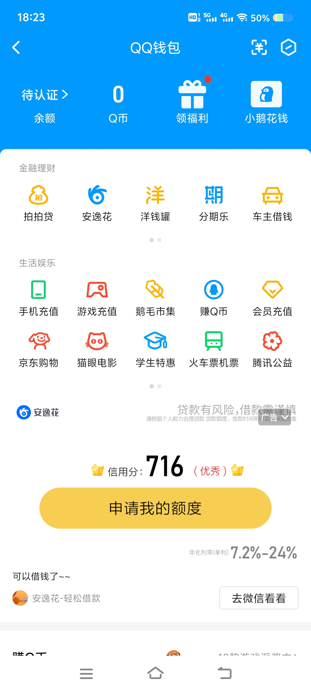 WZ032296706王者荣耀账号详情图9