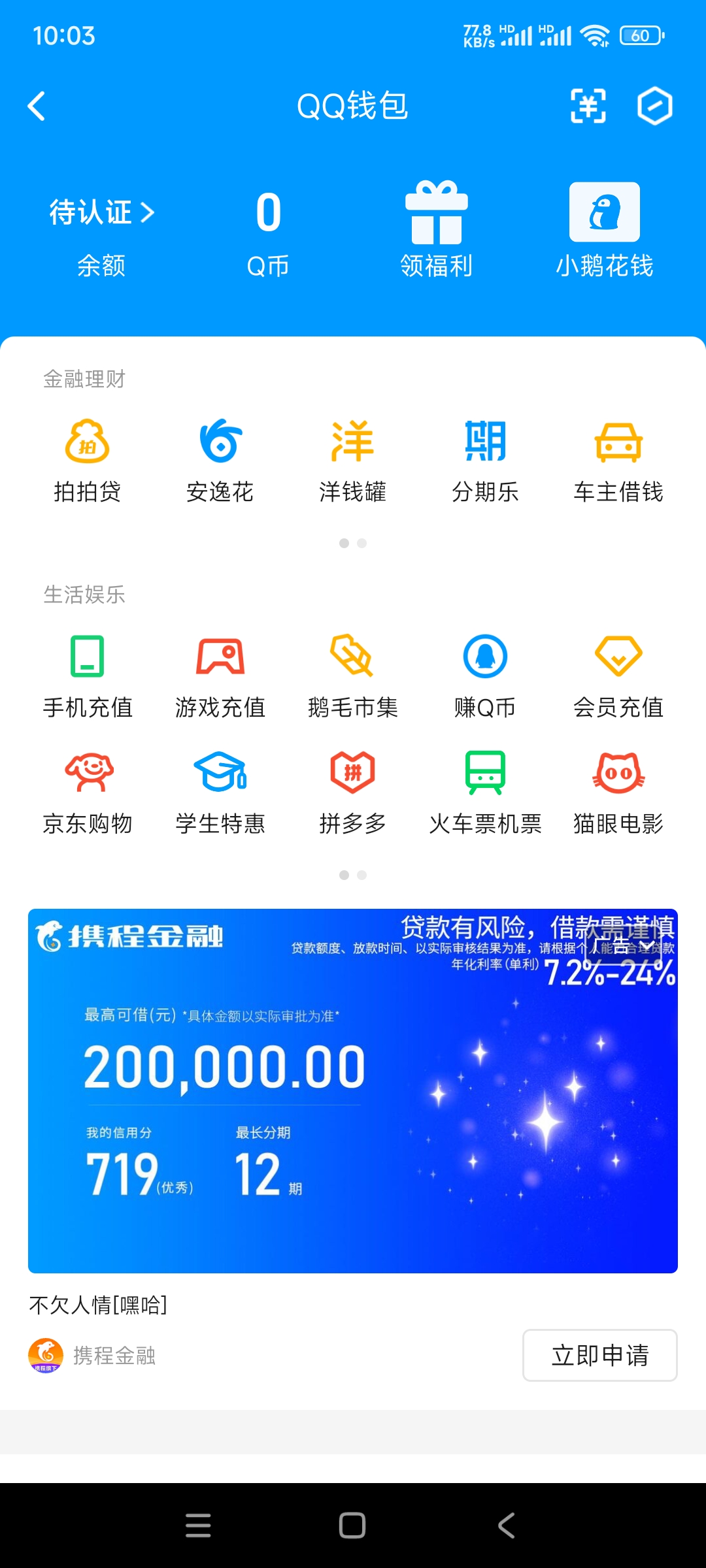 WZ032296196王者荣耀账号详情图9