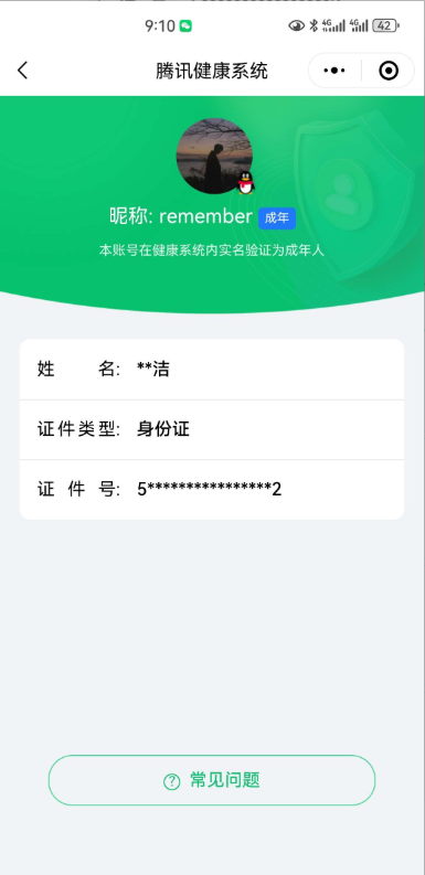 WZ032296503王者荣耀账号详情图12