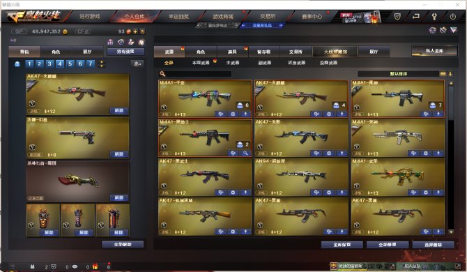 实名: 不可修改 V武器: AK47-麒麟...