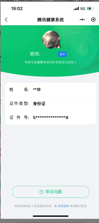 WZ0339475王者荣耀账号详情图2