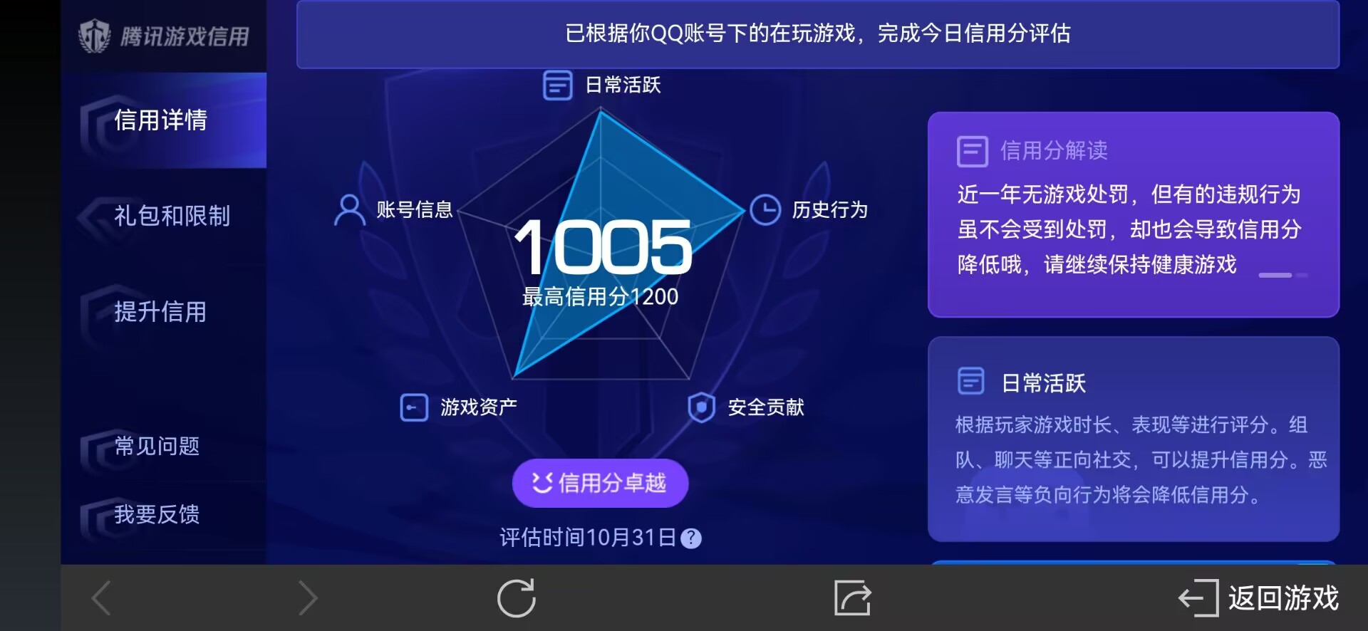 WZ032296555王者荣耀账号详情图16