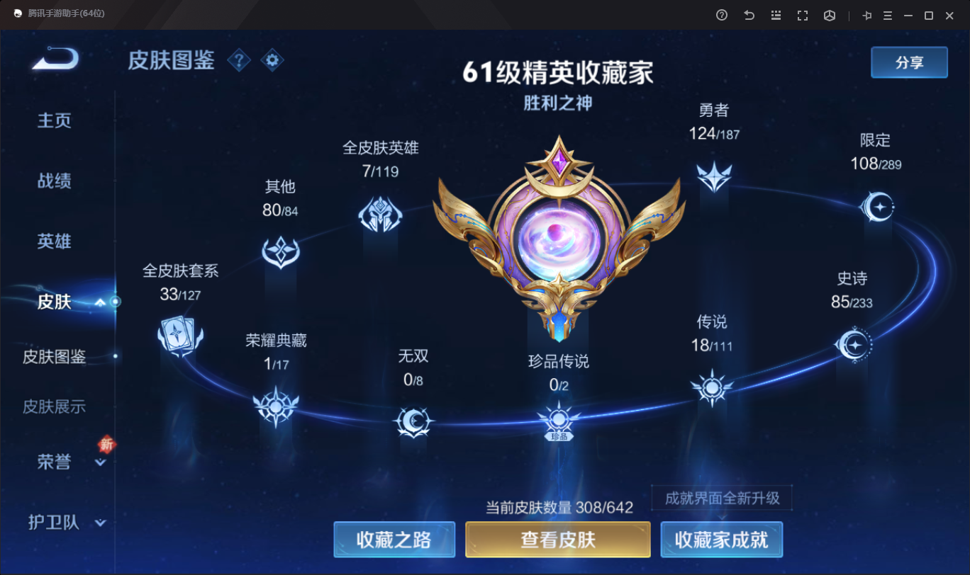 135637_【豪华带妹系列308皮2典藏1星传说18传说精品V9号！鸣剑曳影！可二次实名网站担保找回包赔账号】B12304.安卓QQ区营地id：70452208典藏2个武则天、鸣剑曳影星传说1个未来机甲传说18个炽阳神光、启明星使、零号赤焰、武圣、云鹰飞将、一念神魔、时之恋人、太华、久胜战神、云霓雀翎、黄金狮子座、白虎志、冠军飞将、黄金射手座、凤求凰、末日机甲、地狱火、天魔缭乱贵族积分10万典藏下一个马上就出！喜欢别错过！