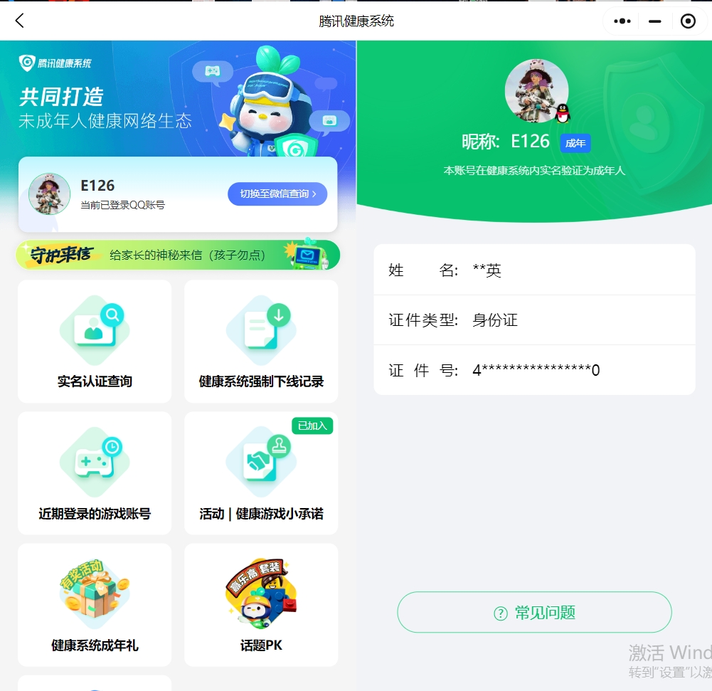 WZ032296885王者荣耀账号详情图11