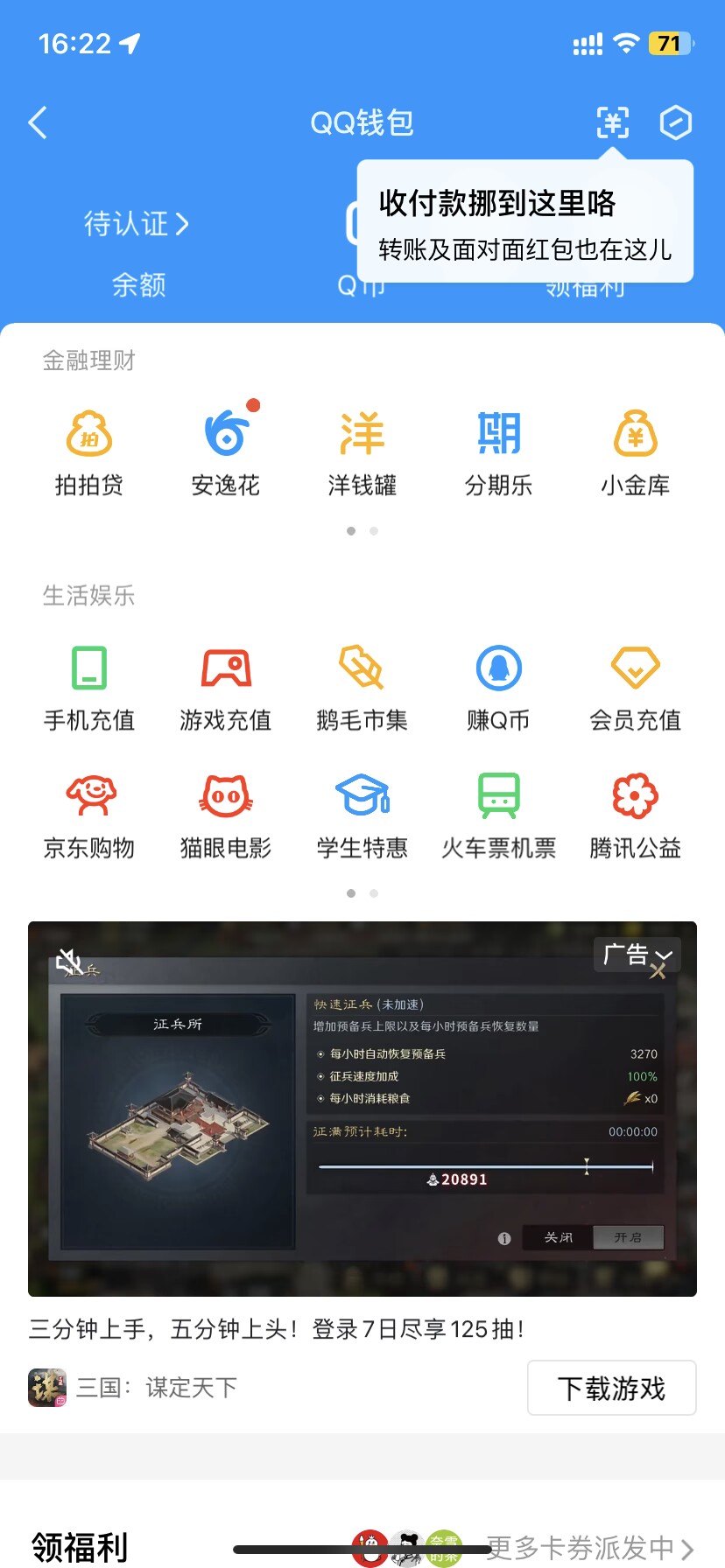 WZ032296885王者荣耀账号详情图7