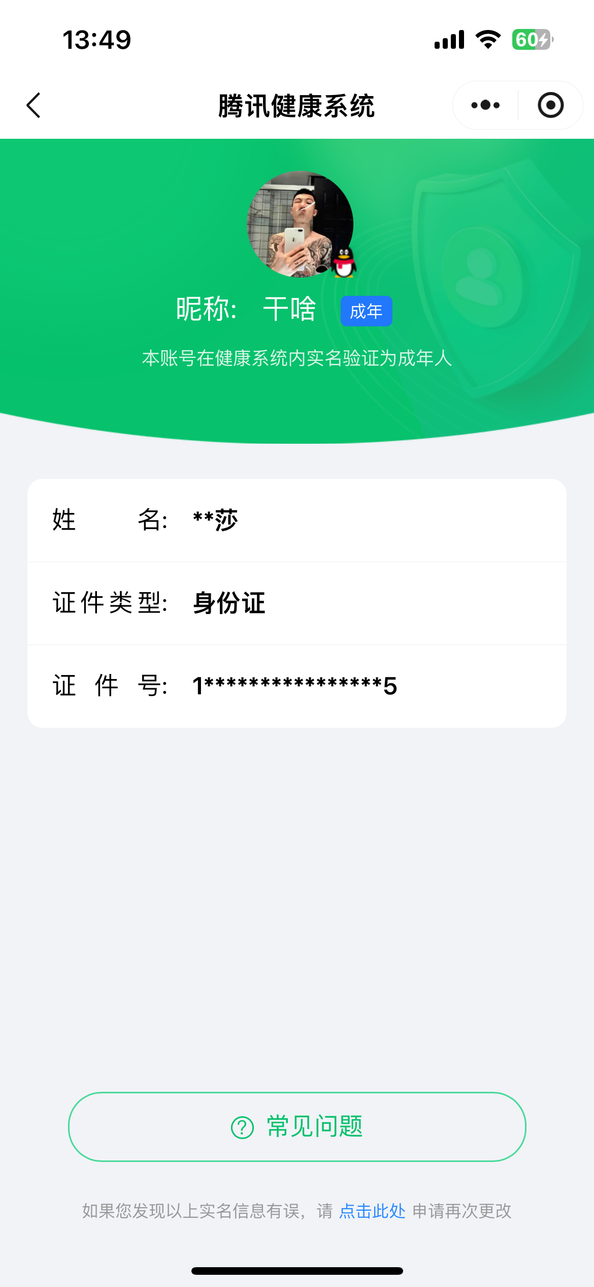SMCW24372使命召唤手游账号详情图6