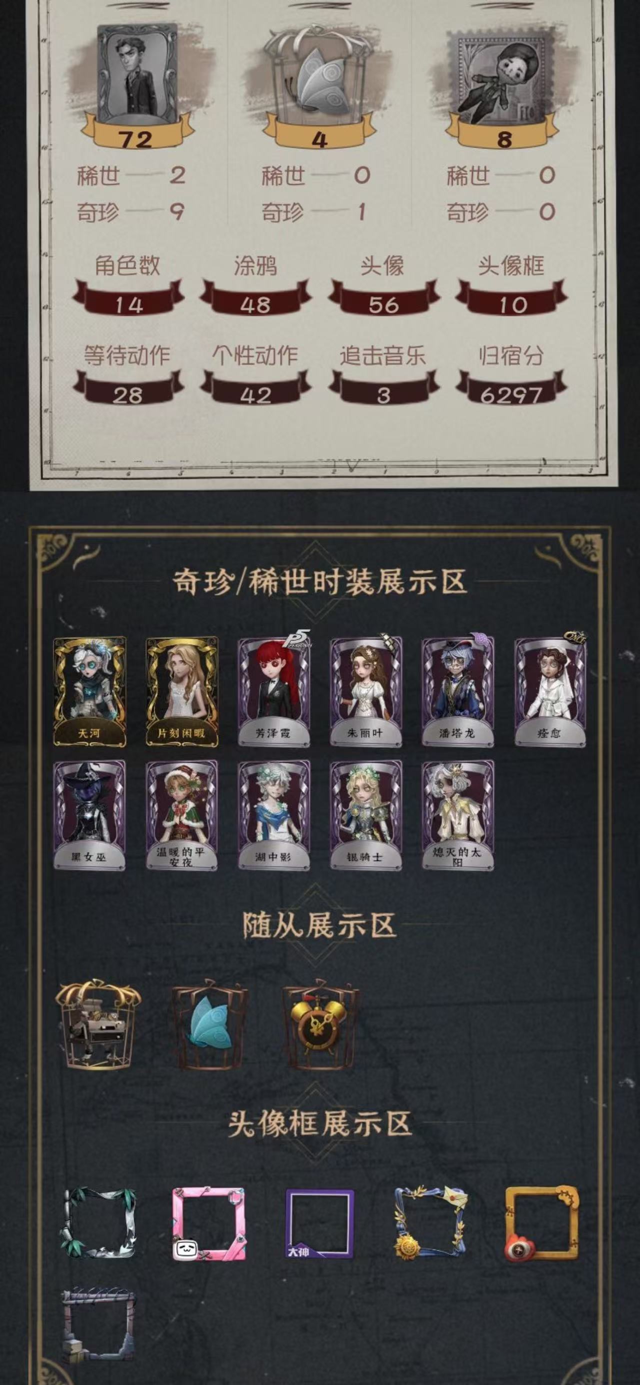 [4854730]yzrg276第五人格苹果官服2金9紫天河片刻闲暇芳泽霞朱丽叶潘塔龙痊愈黑女巫温暖的平安夜湖中影银骑士熄灭的太阳