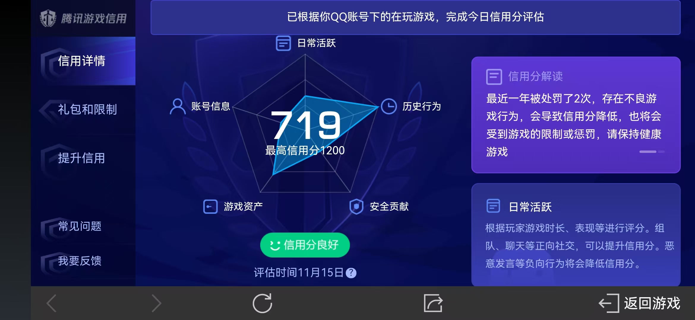 WZ032296927王者荣耀账号详情图8