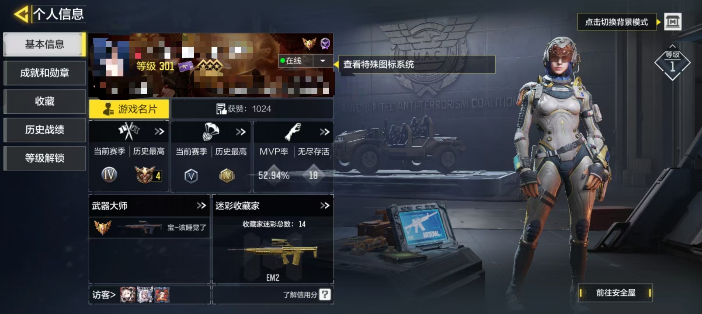 SMCW24384使命召唤手游账号详情图5