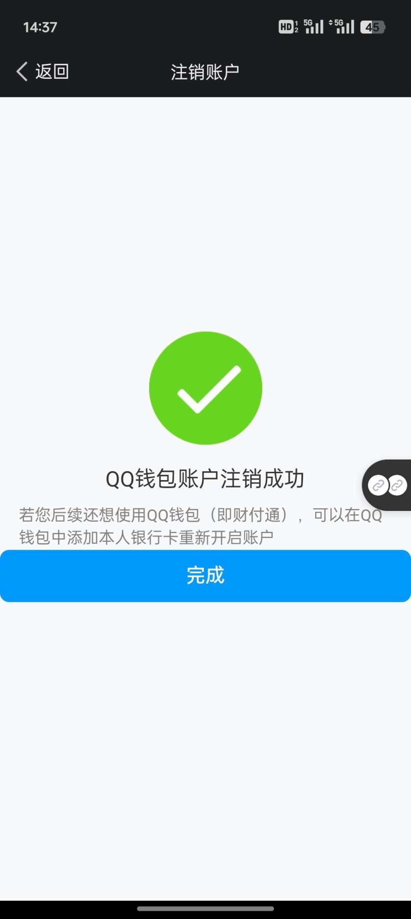 WZ032297391王者荣耀账号详情图2