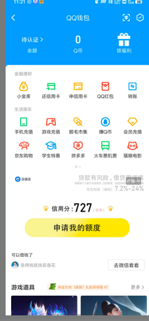 WZ032297488王者荣耀账号详情图18