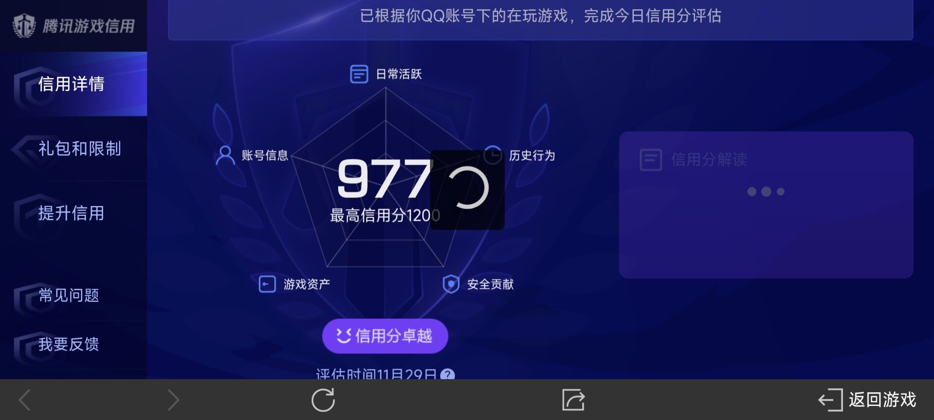 WZ032297488王者荣耀账号详情图4