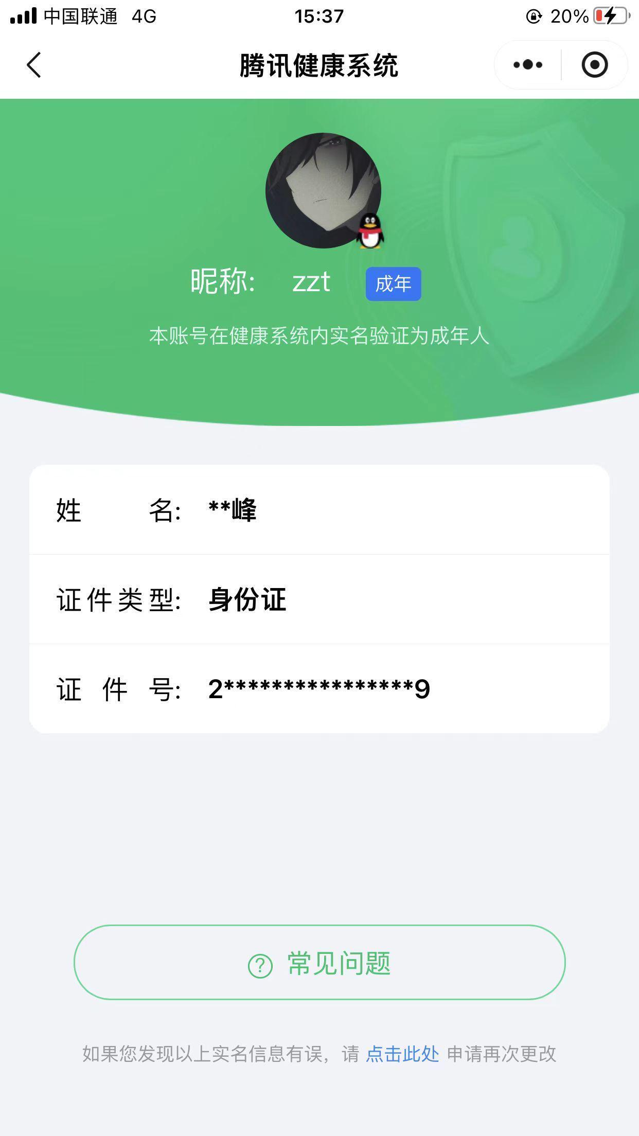 CFMPX324053枪战王者账号详情图23 CFMPX324053枪战王者账号详情图23