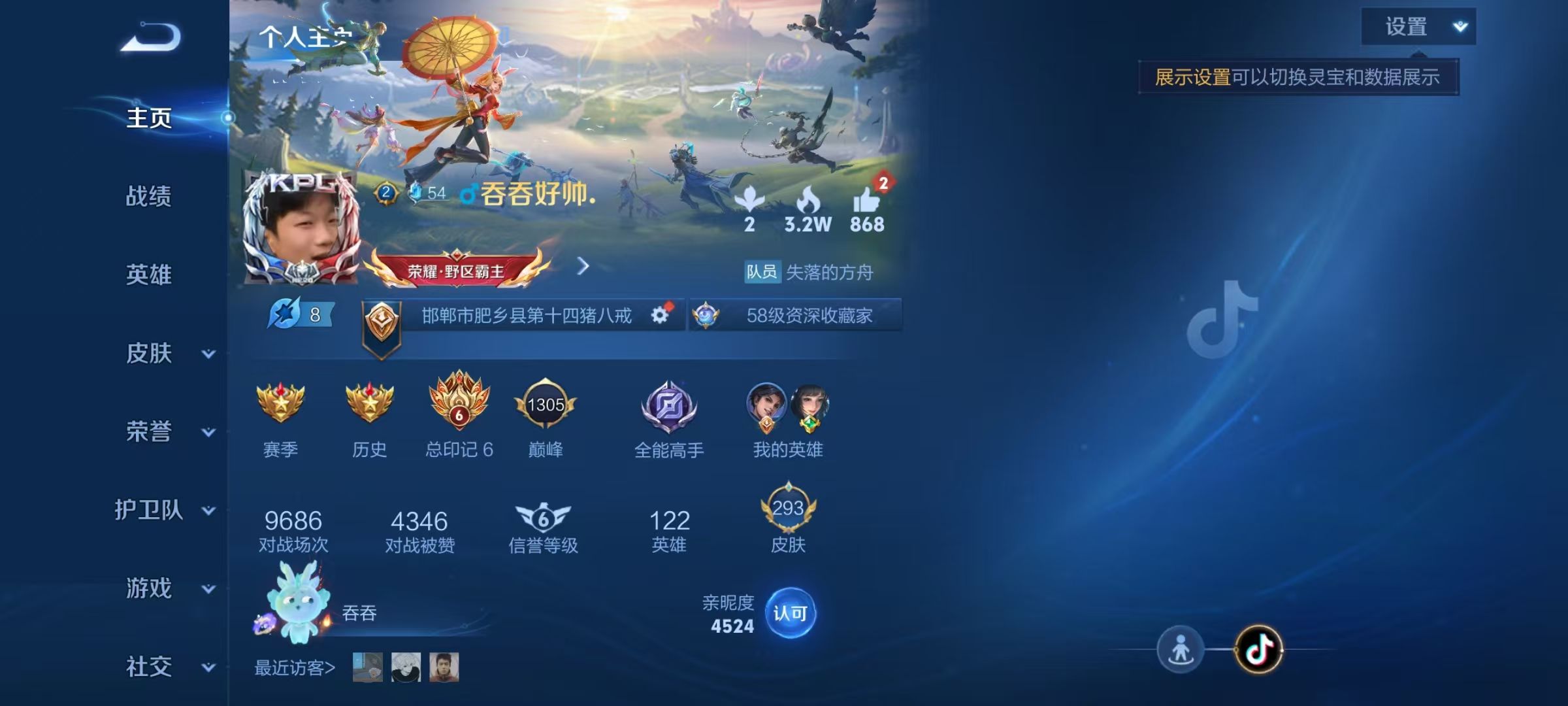 WZKG2311323王者荣耀账号详情图3
