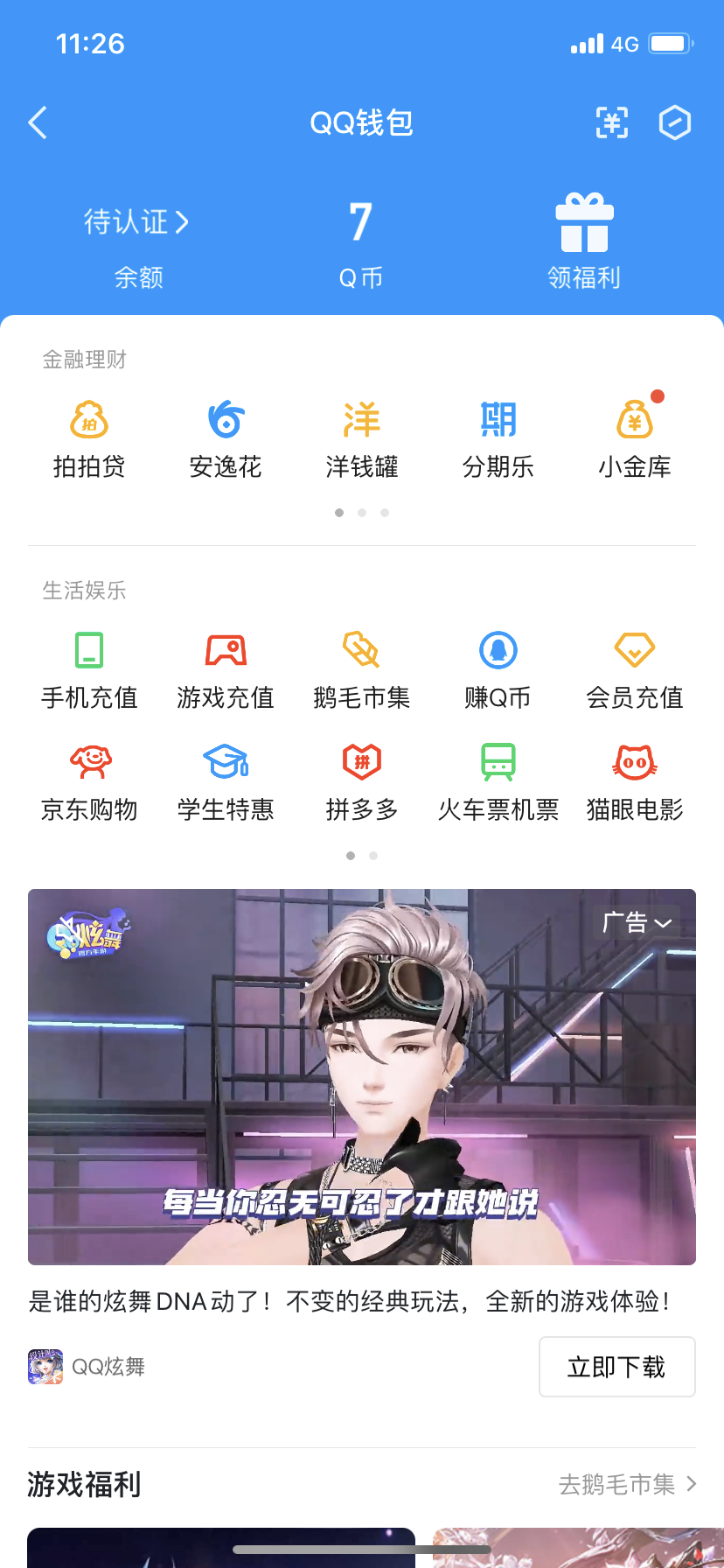 WZ032298146王者荣耀账号详情图2