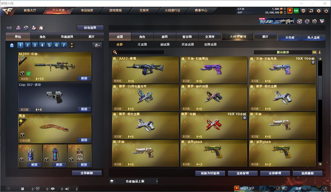 CFQM31639穿越火线账号详情图15