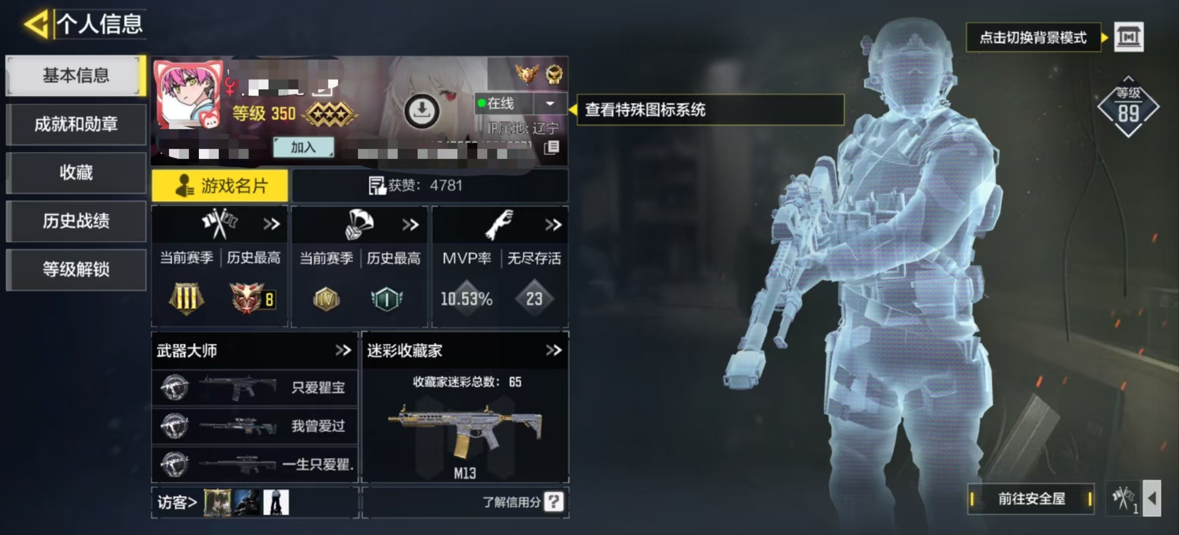 SMCW24444使命召唤手游账号详情图5