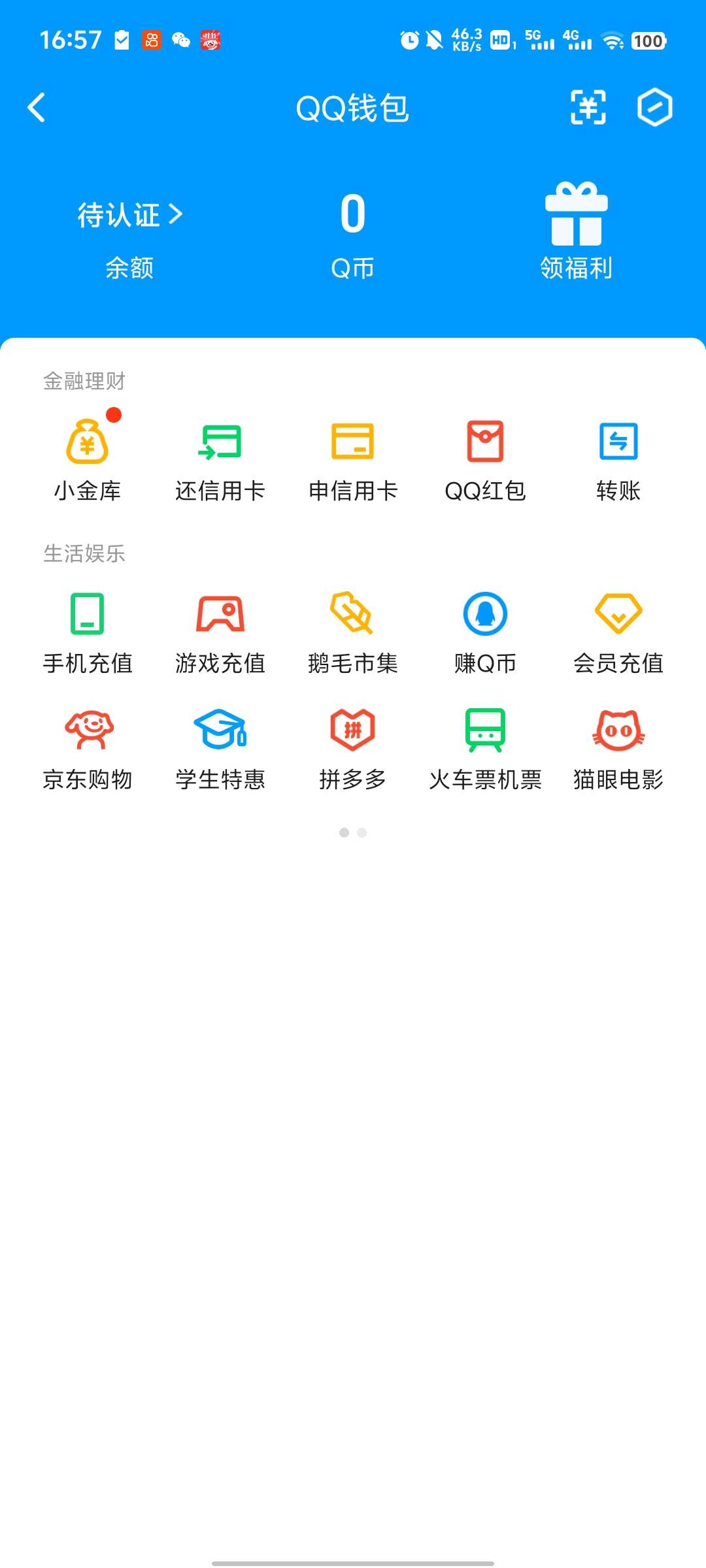 WZ032298474王者荣耀账号详情图2