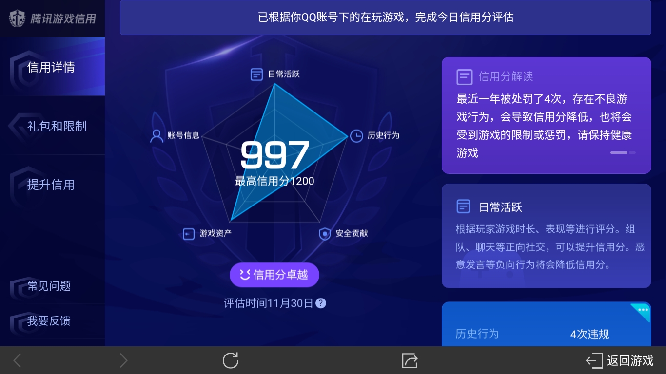 WZ032298474王者荣耀账号详情图17