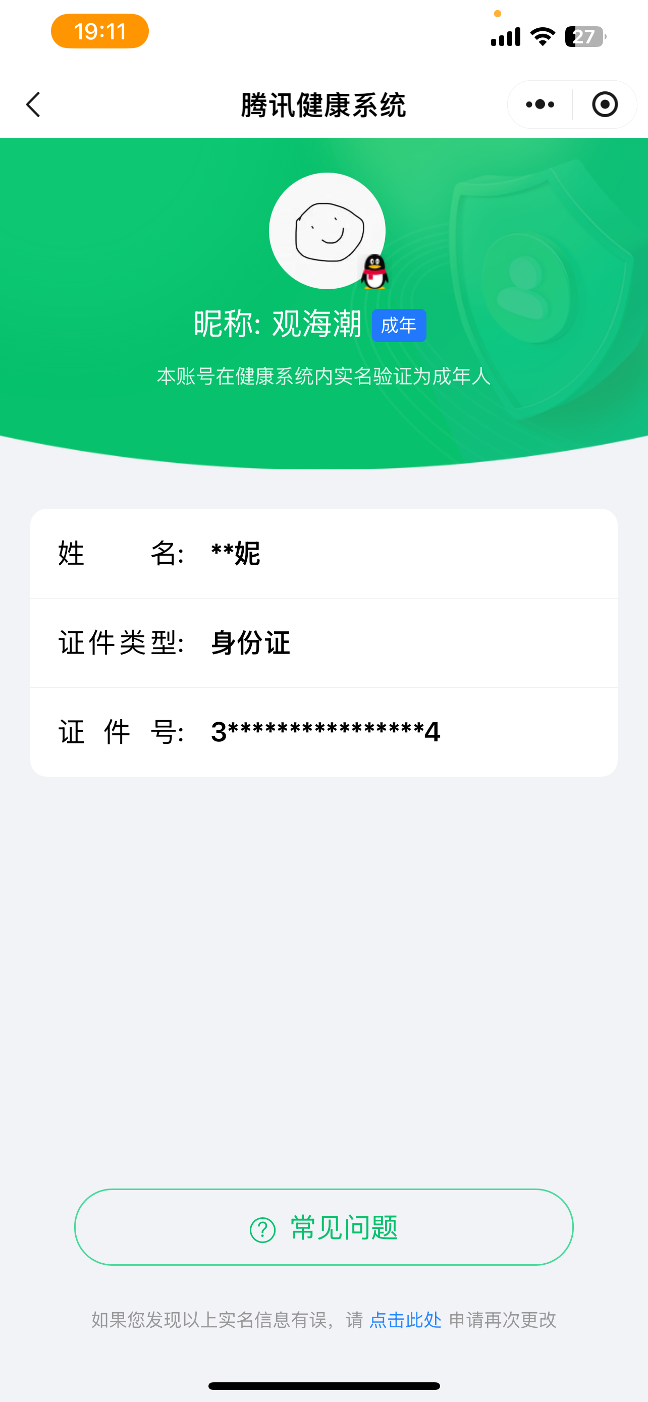 SMCW24610使命召唤手游账号详情图6