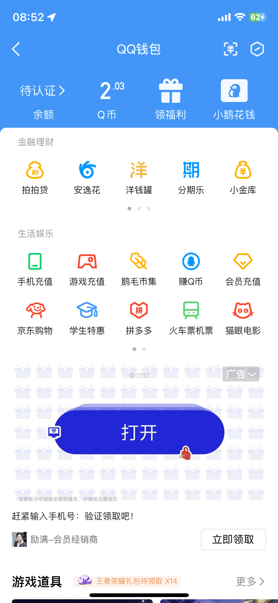 WZ032311813王者荣耀账号详情图19