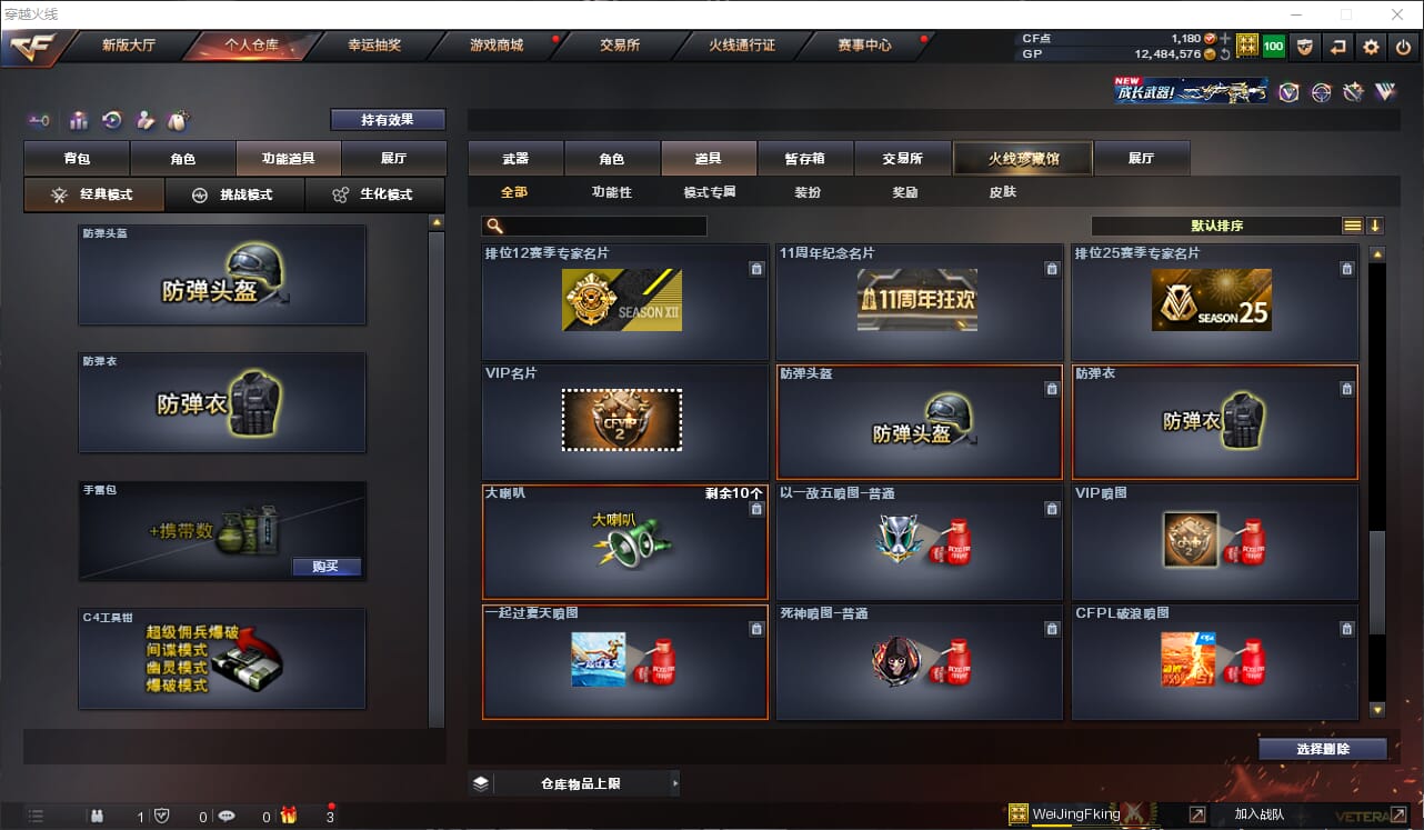 CFQM31644穿越火线账号详情图11