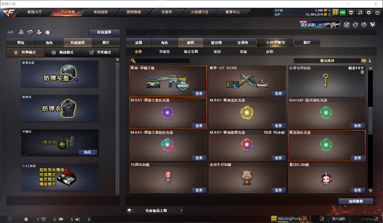 CFQM31644穿越火线账号详情图12