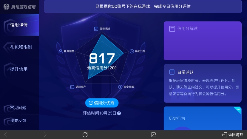 WZ032298746王者荣耀账号详情图13