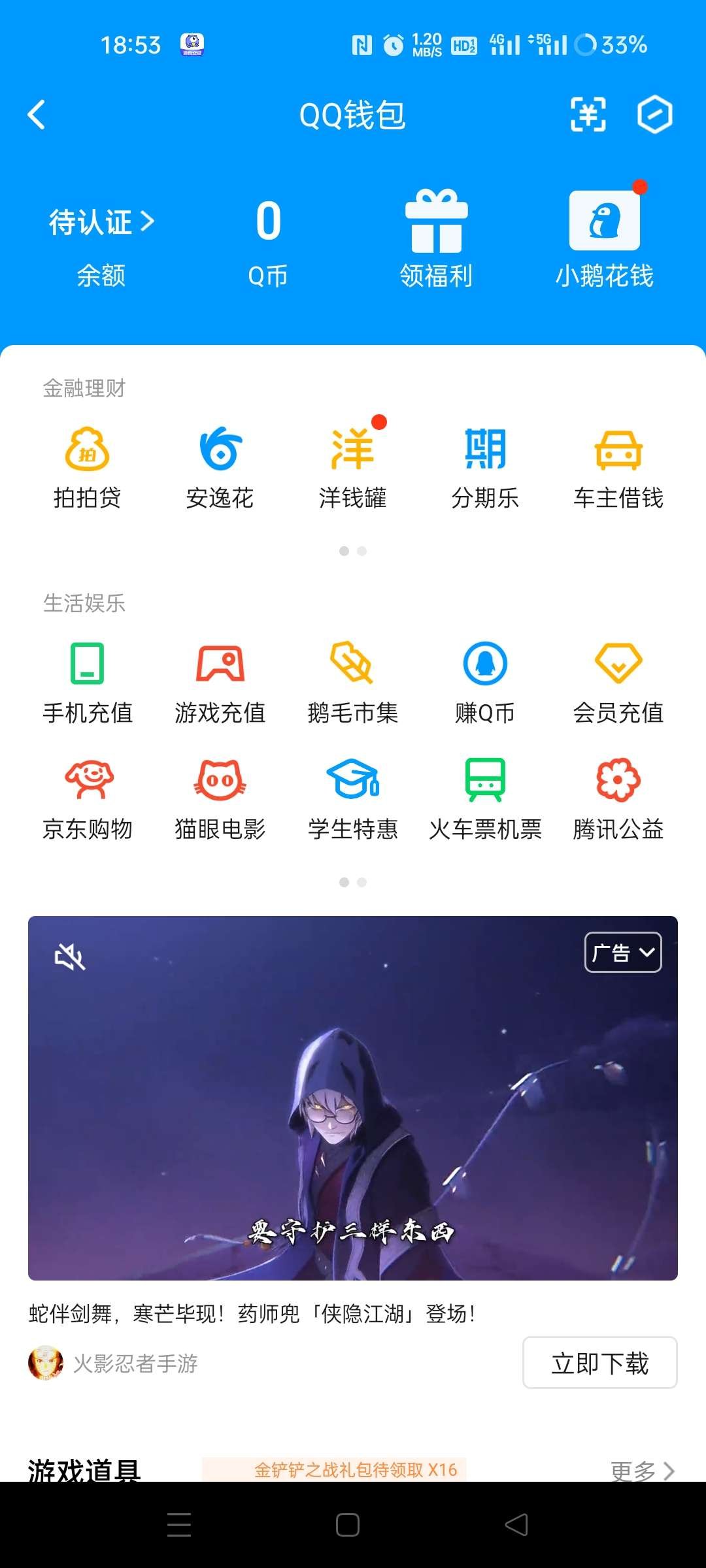 WZ032298746王者荣耀账号详情图2